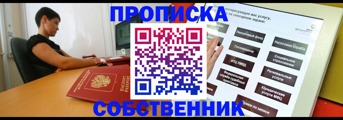 прописка для кредита в Богородицке